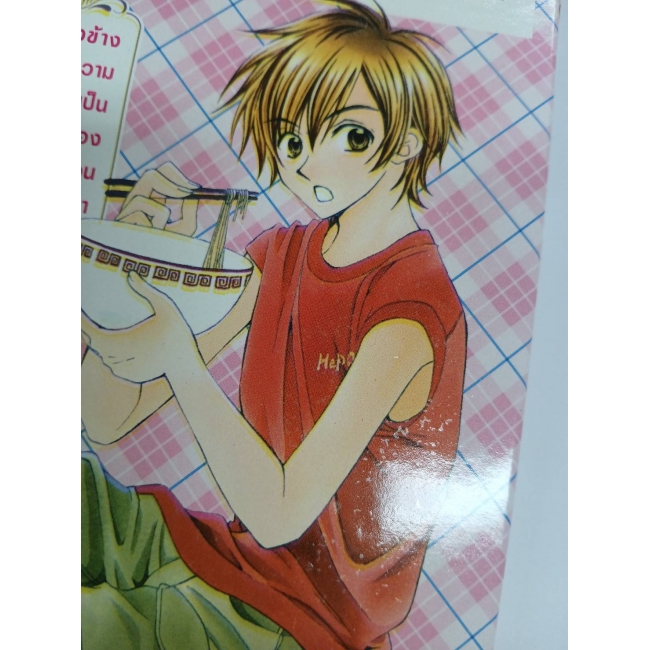 KITCHEN PRINCESS 9 **รบกวนเลื่อนดูสภาพหนังสือก่อนการสั่งซื้อ**
